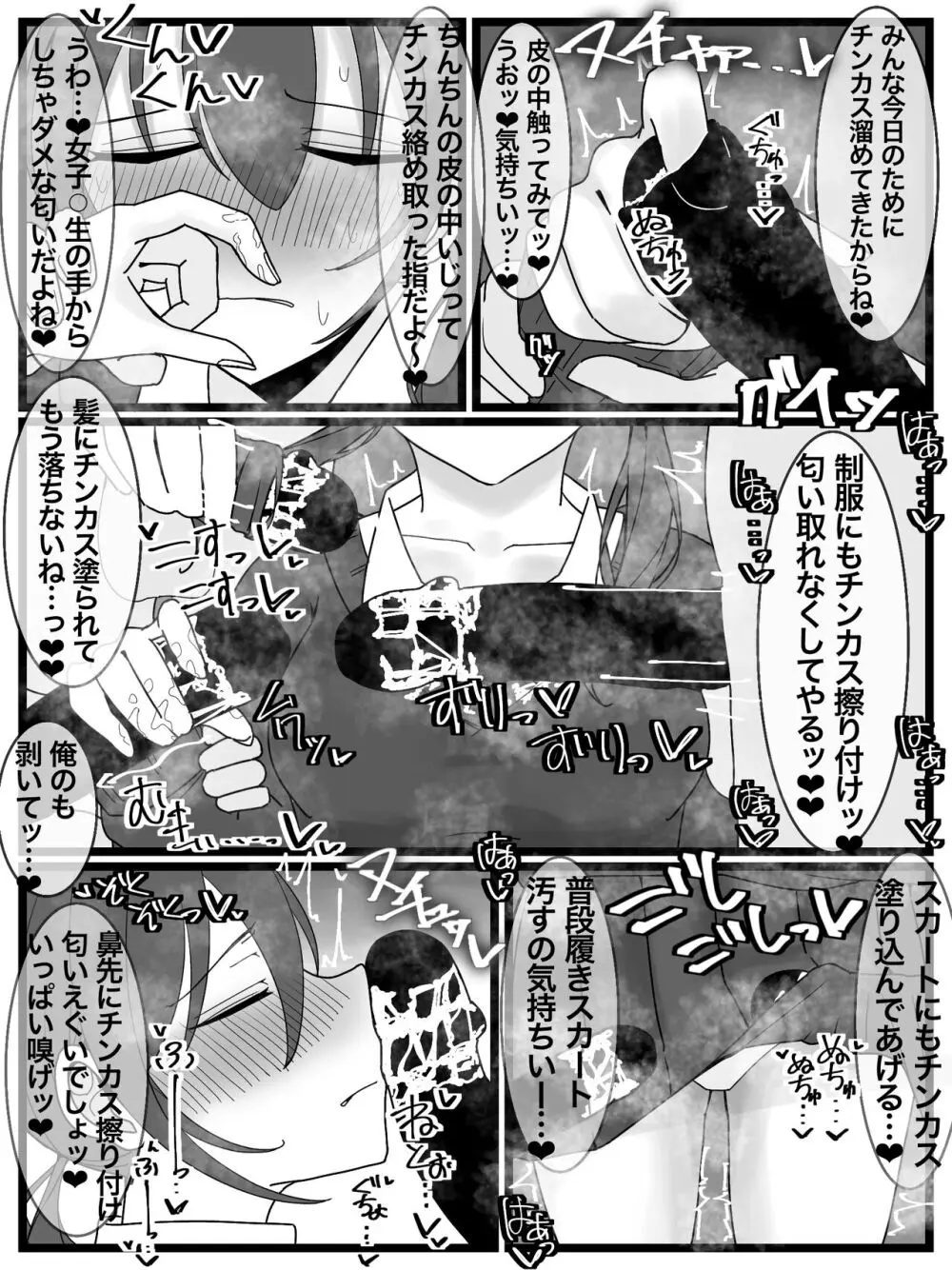 ぶっかけオフ会再参加希望! Page.11