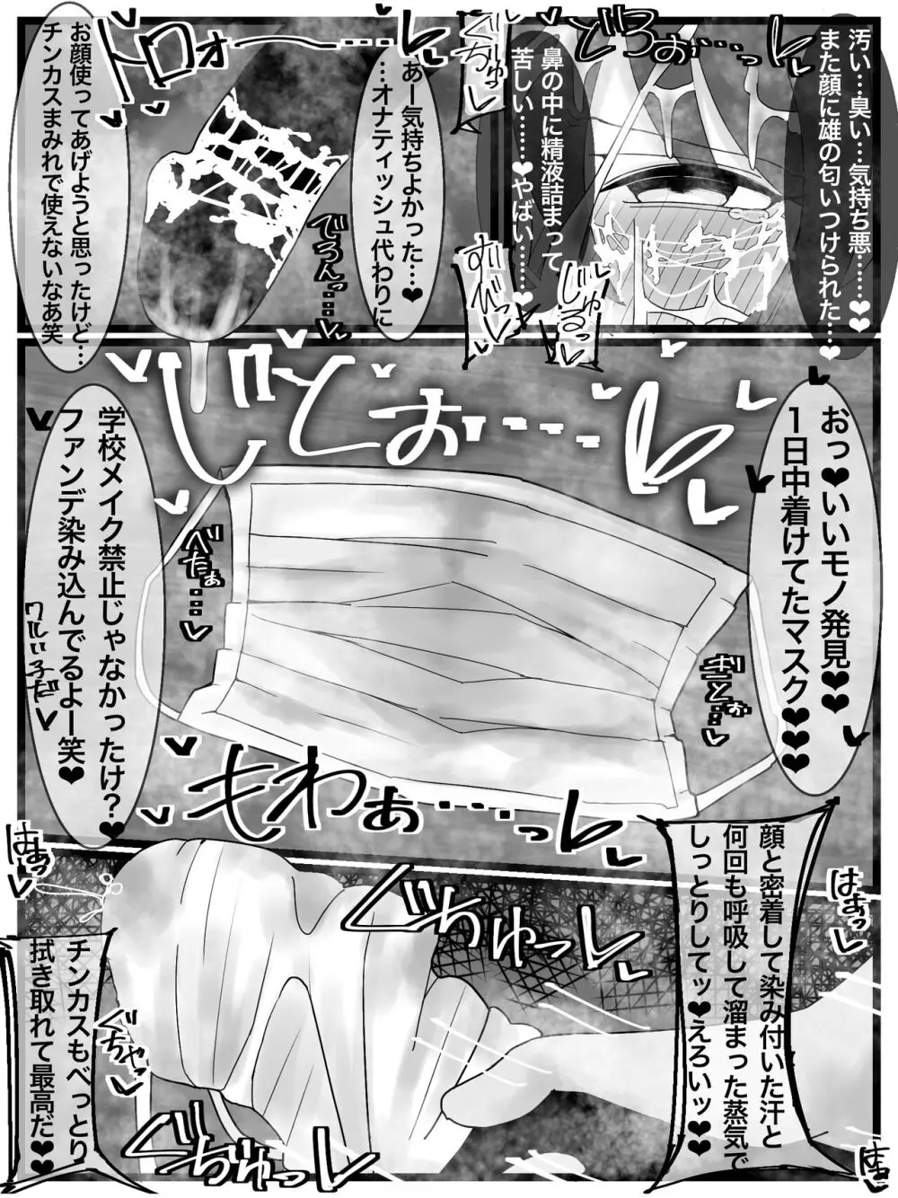 ぶっかけオフ会再参加希望! Page.14