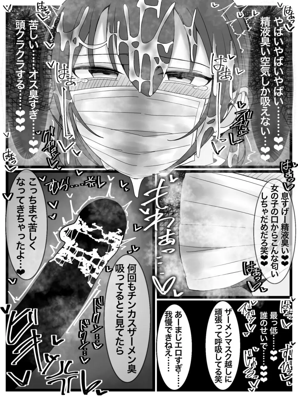 ぶっかけオフ会再参加希望! Page.16
