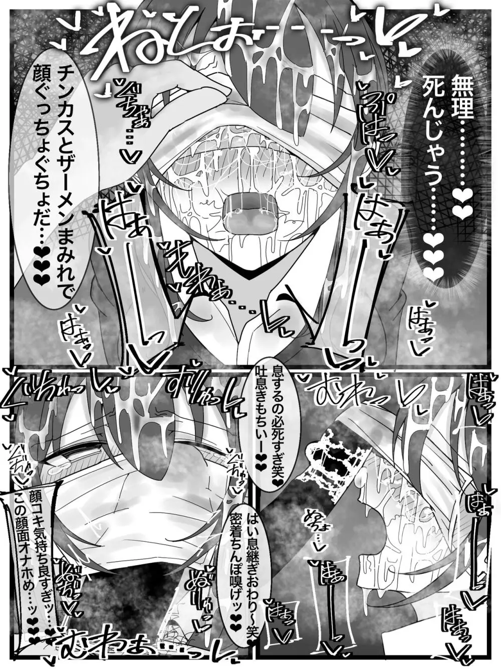 ぶっかけオフ会再参加希望! Page.17
