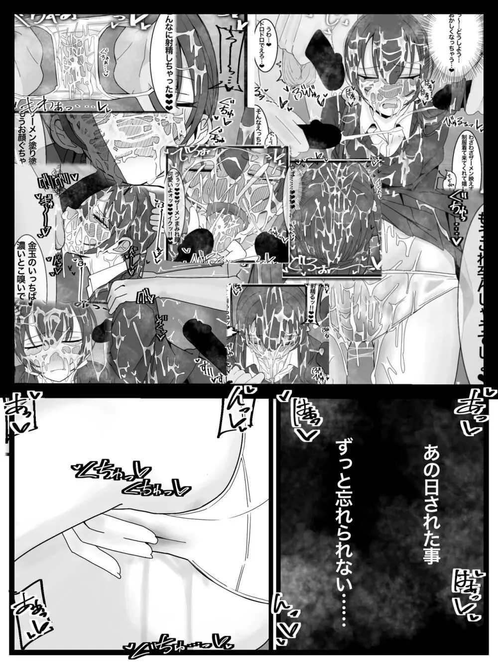 ぶっかけオフ会再参加希望! Page.3