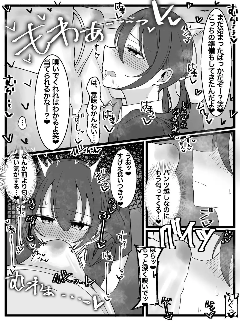 ぶっかけオフ会再参加希望! Page.9