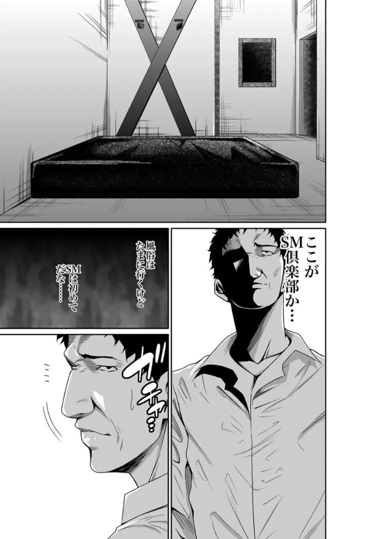 エデンの園で犯されて 外伝 1 Page.3