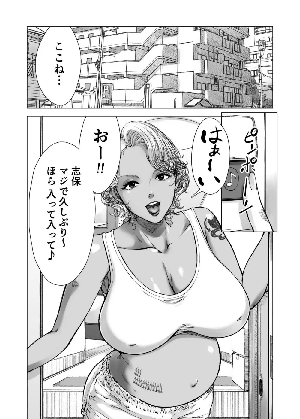 ママから始める肉便器性活 Page.3