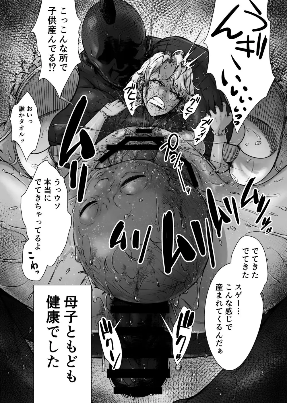 요코씨의 일상 / kyugata Page.8