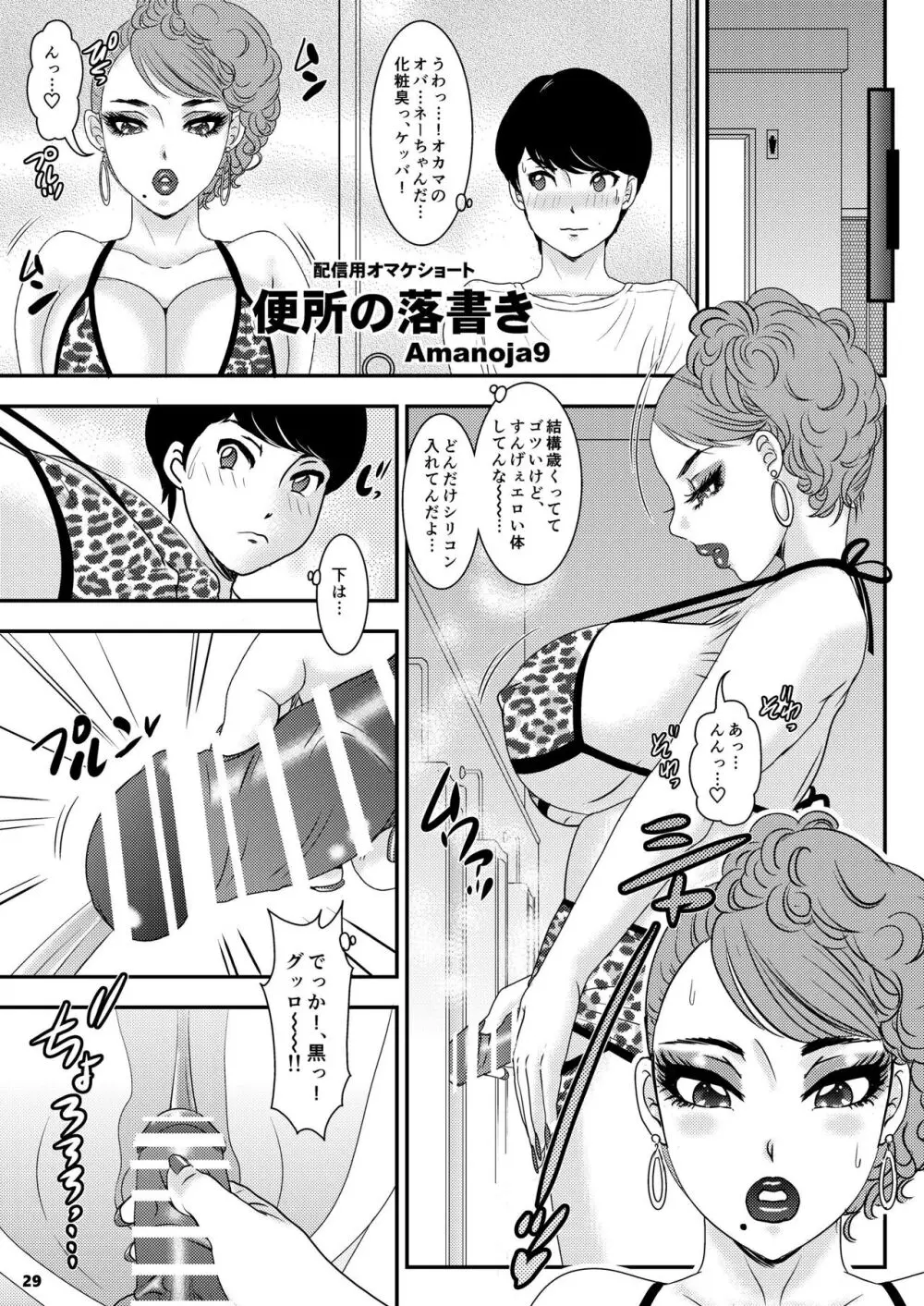 BEHAVIOUR+26～Mellow Yellow Happy～ Page.30