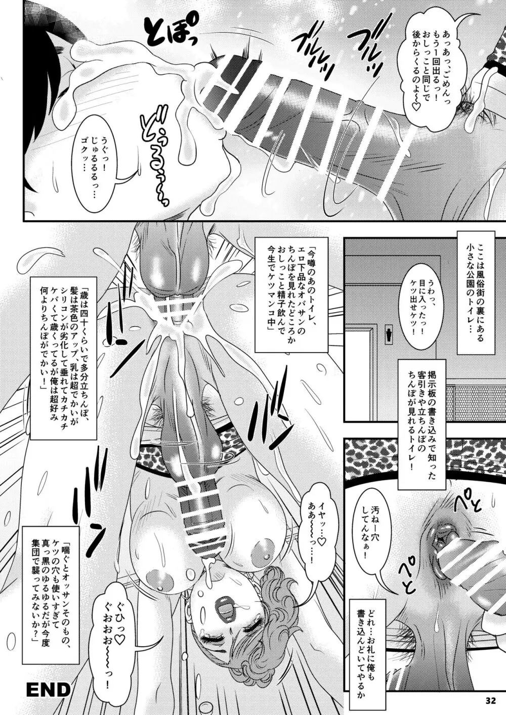 BEHAVIOUR+26～Mellow Yellow Happy～ Page.33