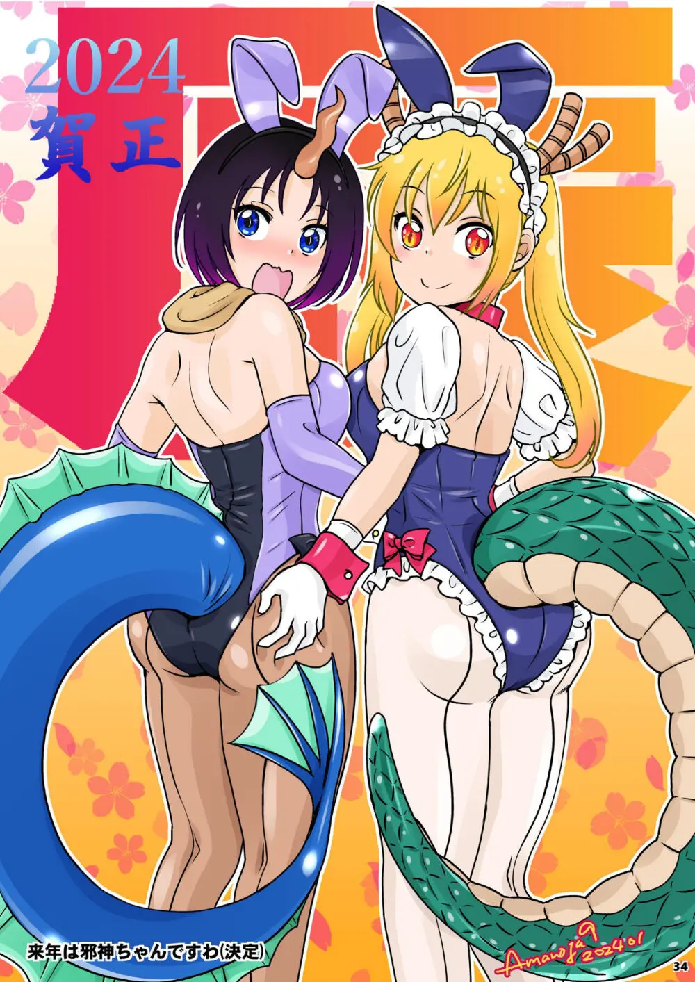 BEHAVIOUR+26～Mellow Yellow Happy～ Page.35