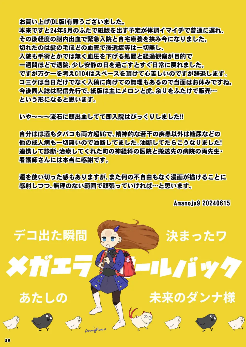 BEHAVIOUR+26～Mellow Yellow Happy～ Page.40