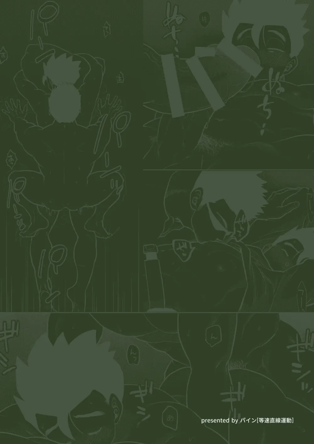 Gohan o Taberu Hon 4 Page.2