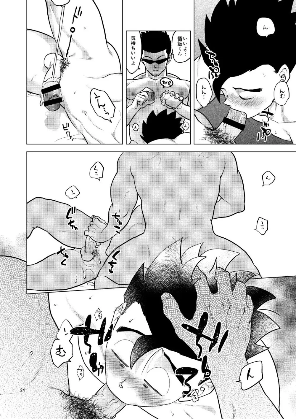 Gohan o Taberu Hon 4 Page.24