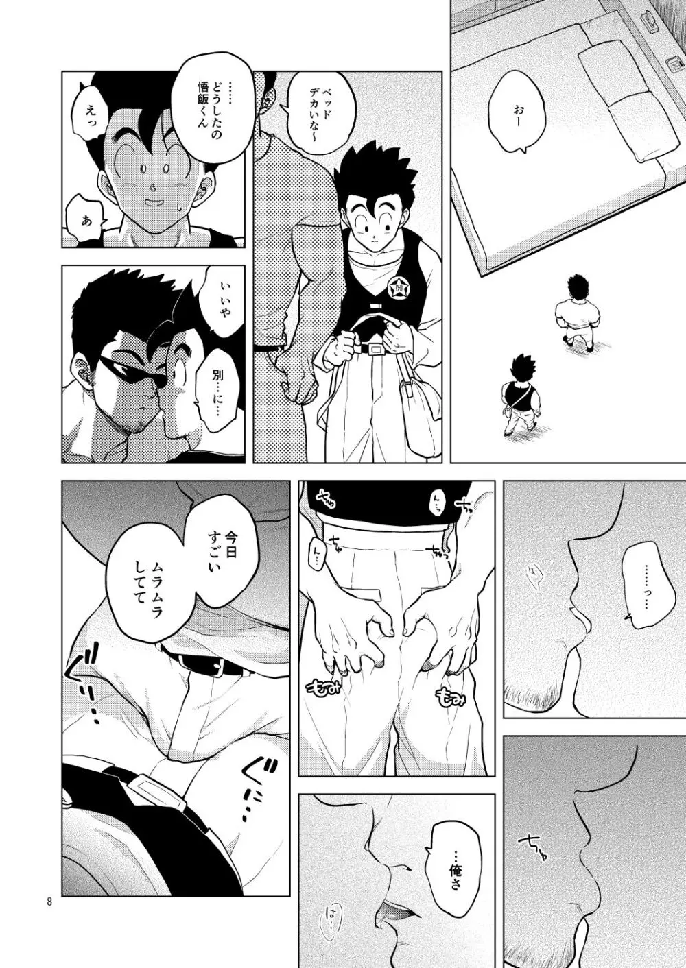 Gohan o Taberu Hon 4 Page.8