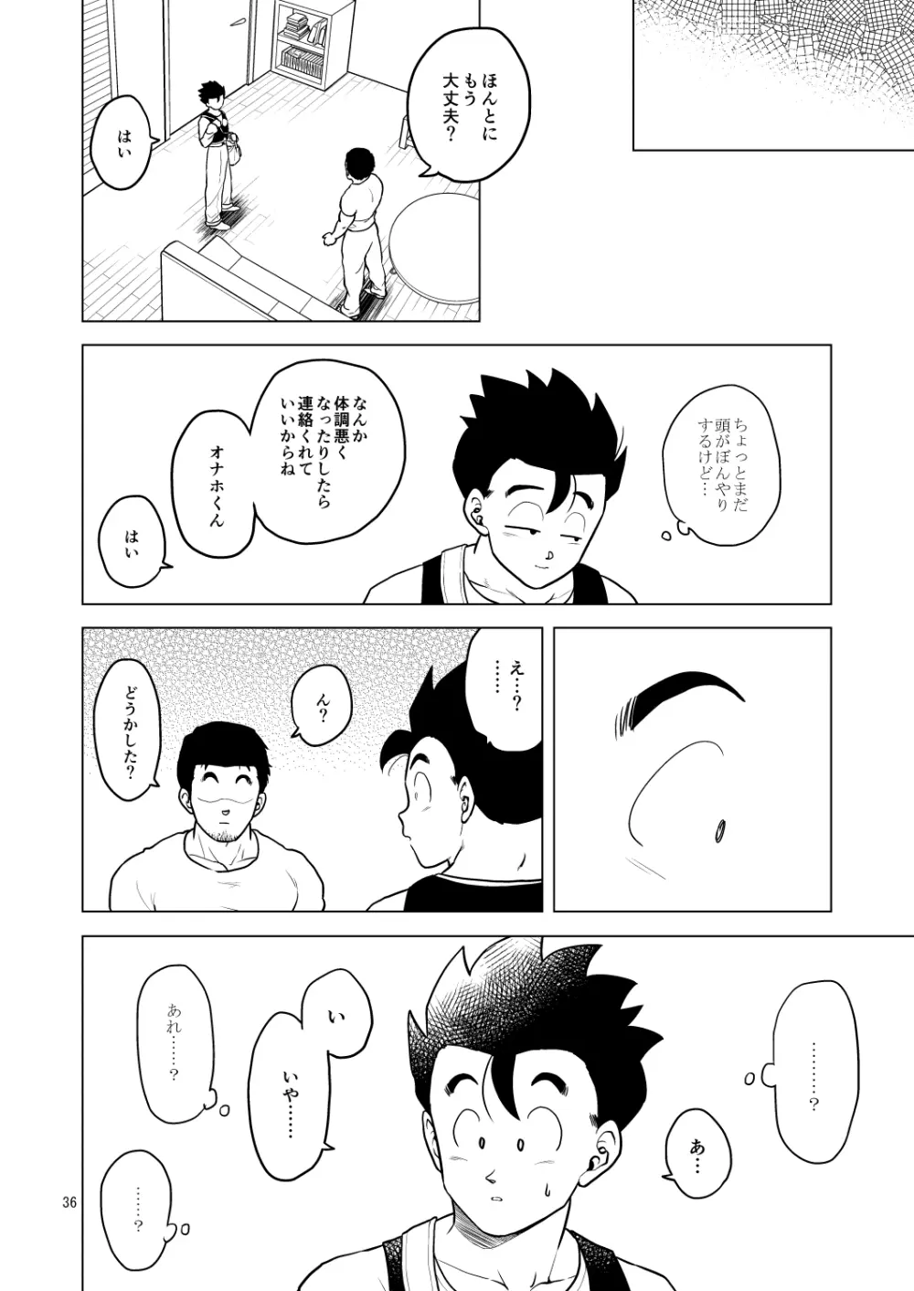 Shuchi Nikukan Page.37
