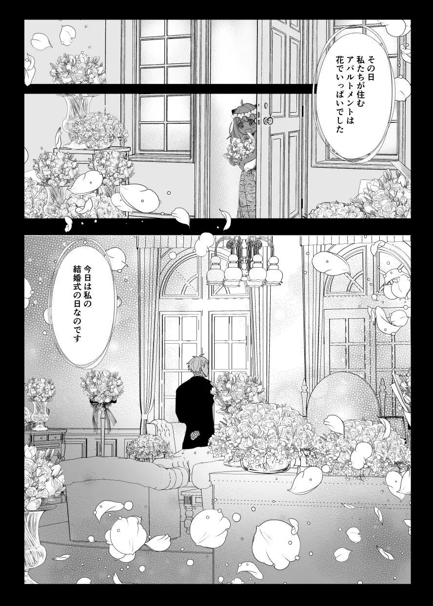 夢からさめても Page.23