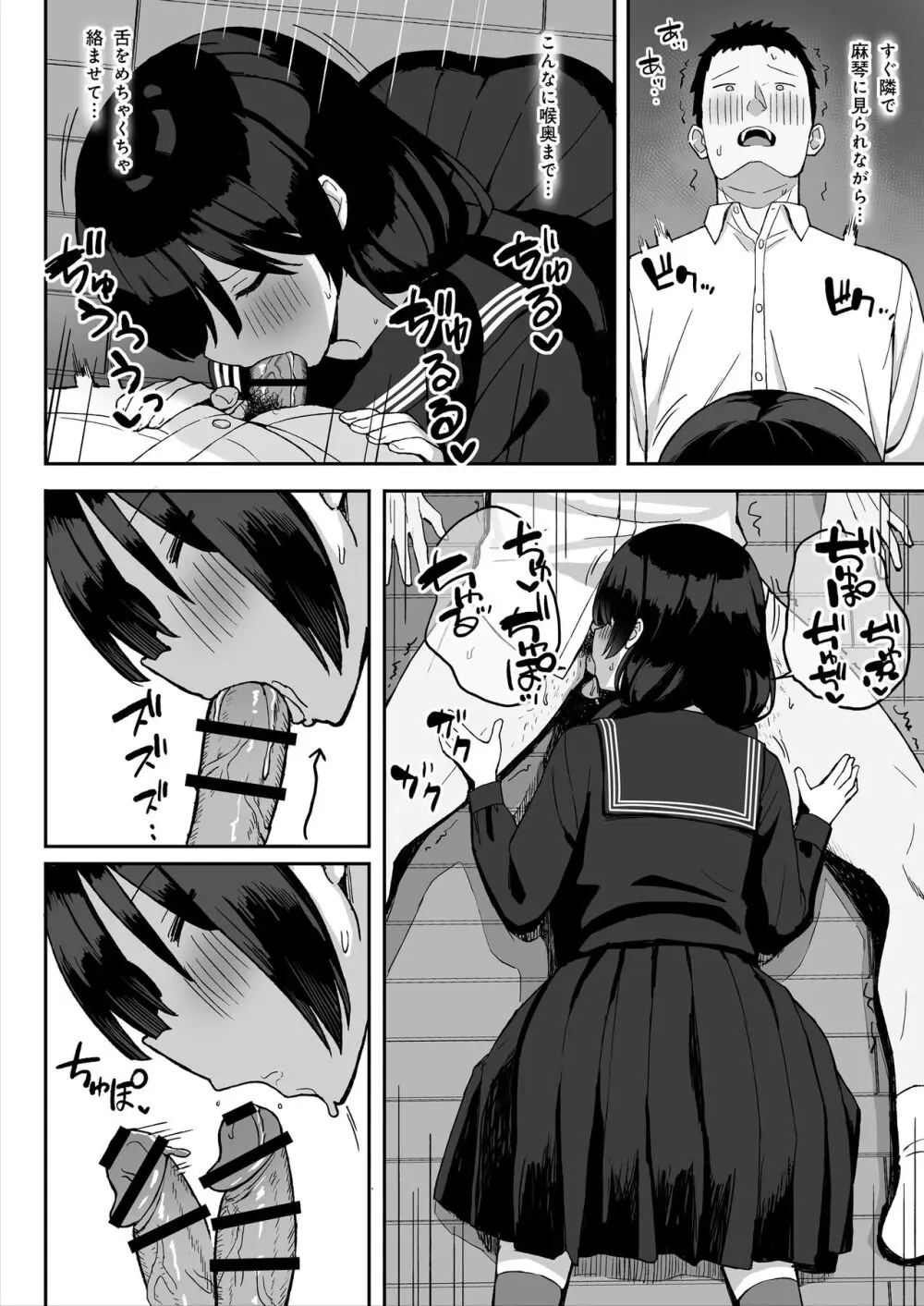 地味巨乳のストーカー女に告白されたのでヤりまくってみた話2 Page.18