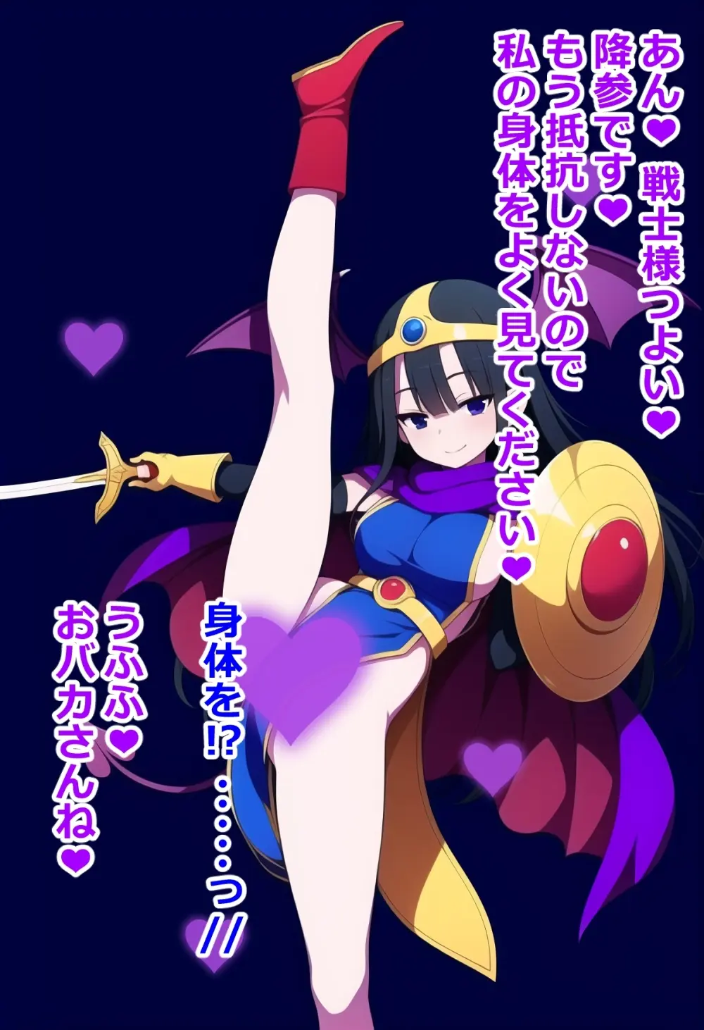 Succubus Brave Fascination Page.2