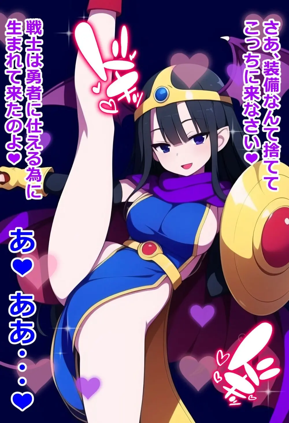 Succubus Brave Fascination Page.5