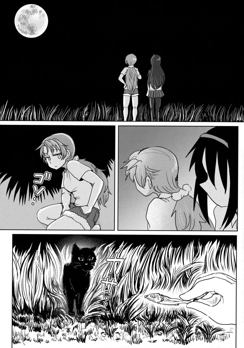 地域ネコのサクラさん1 Page.15