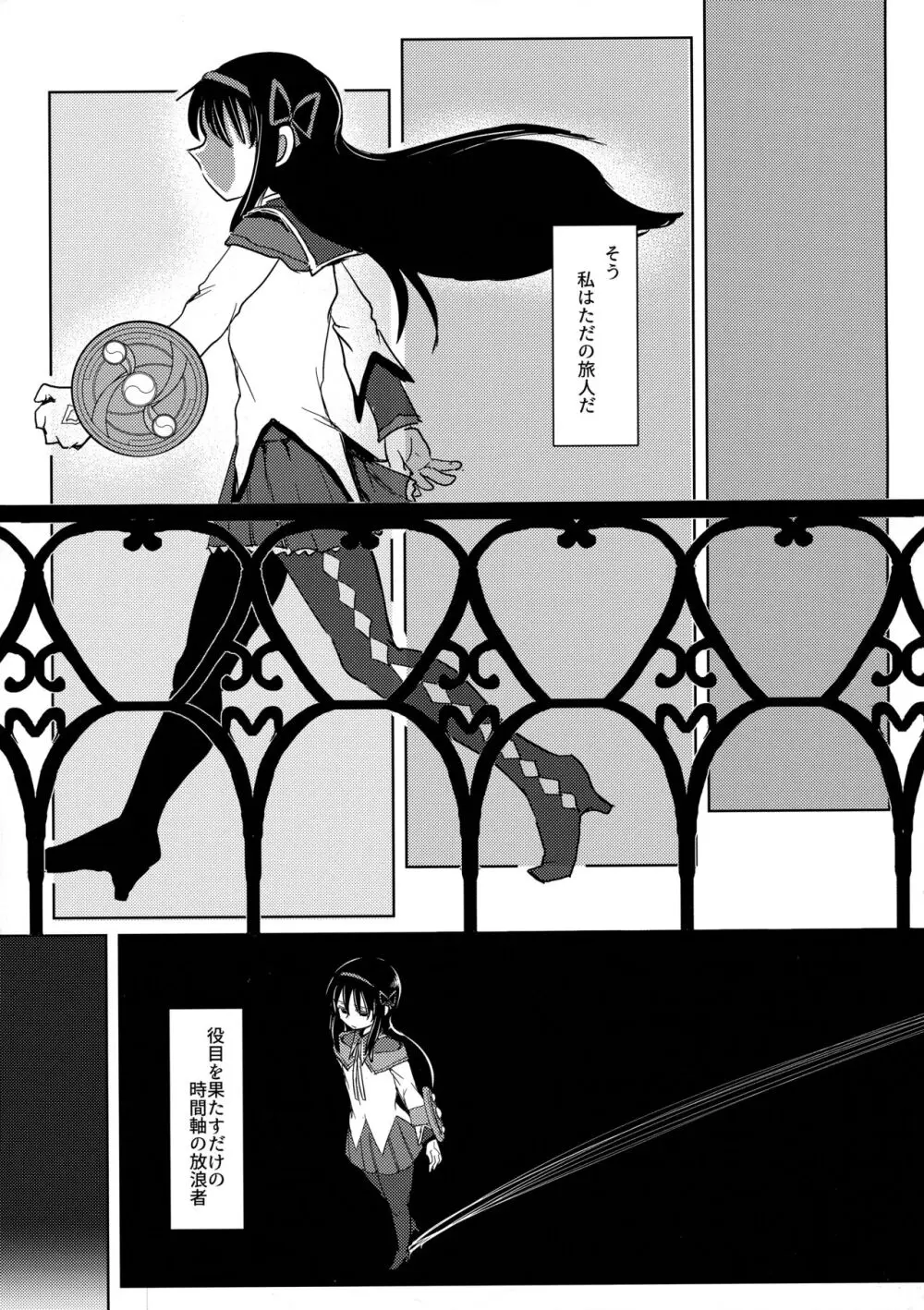 地域ネコのサクラさん1 Page.22