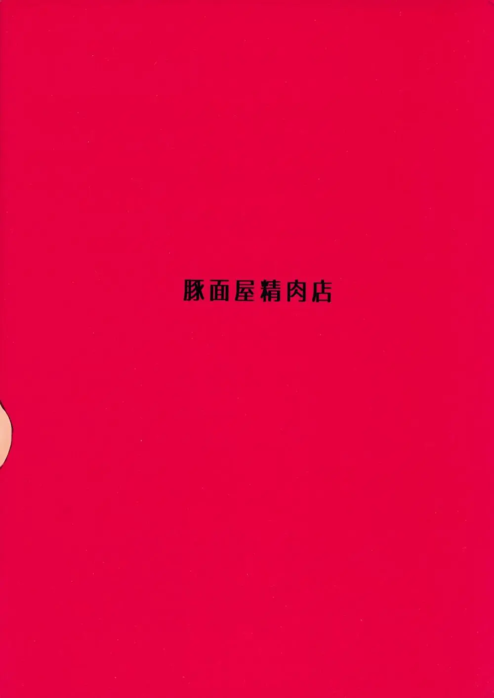 地域ネコのサクラさん1 Page.38