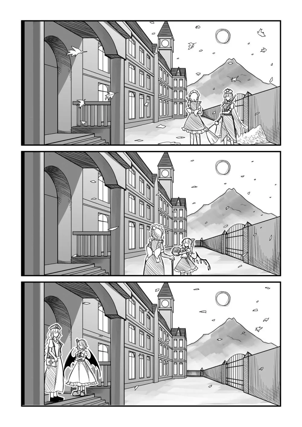 紅魔館は爆発しない Page.24