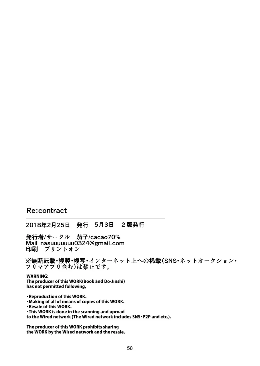 Re:contract Page.57