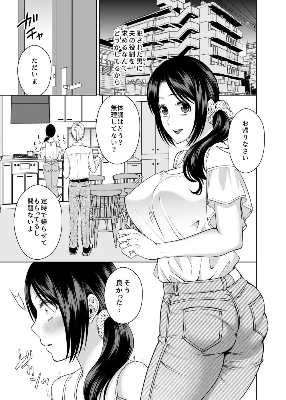 人妻宅配便 1-2 Page.104