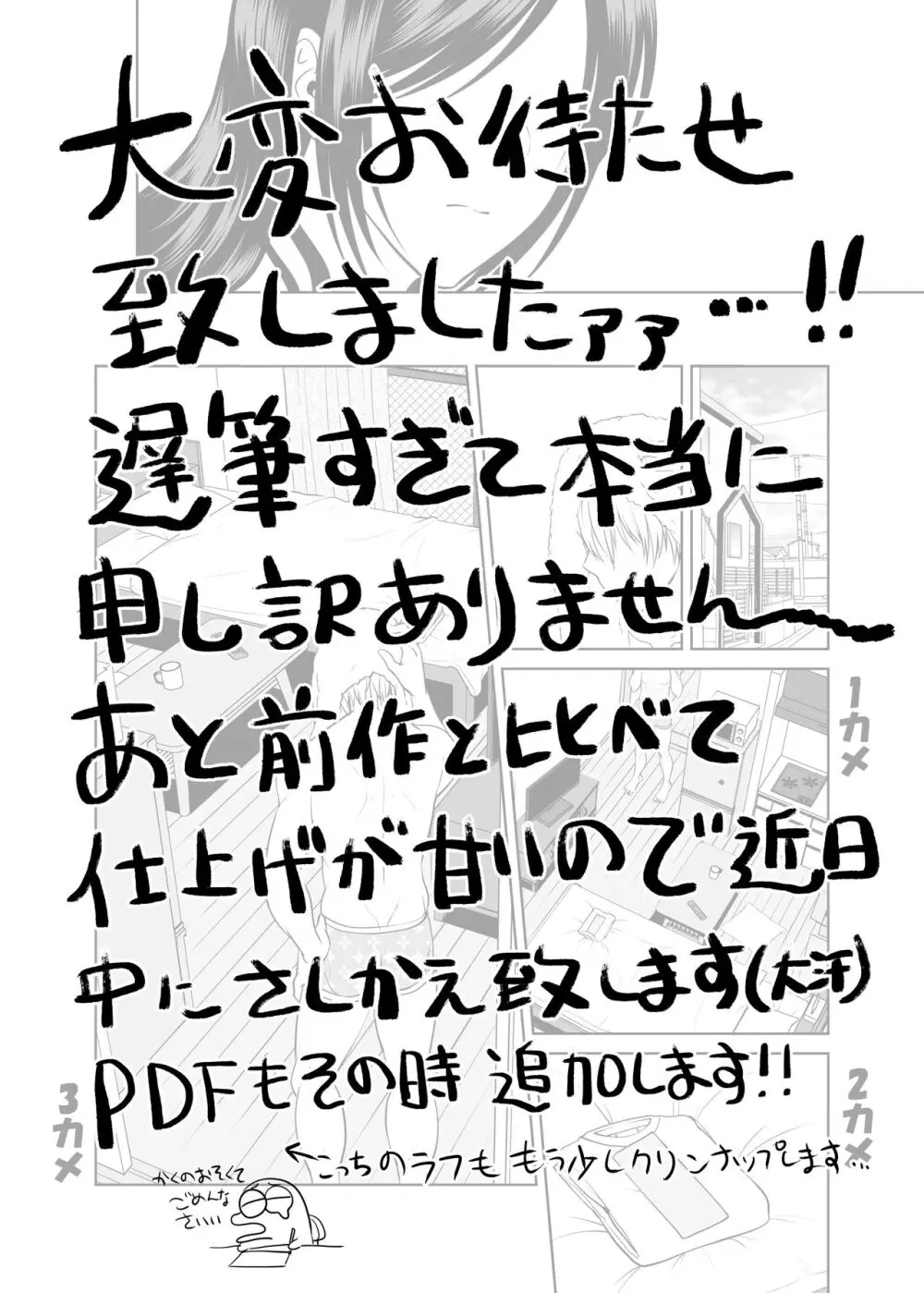 人妻宅配便 1-2 Page.109