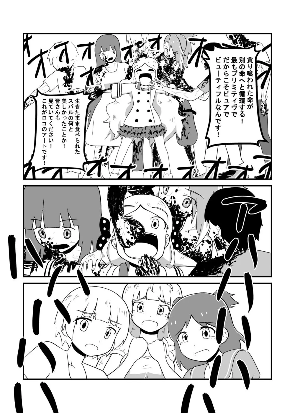 MILLION THE@TER OF THE DEAD Page.102