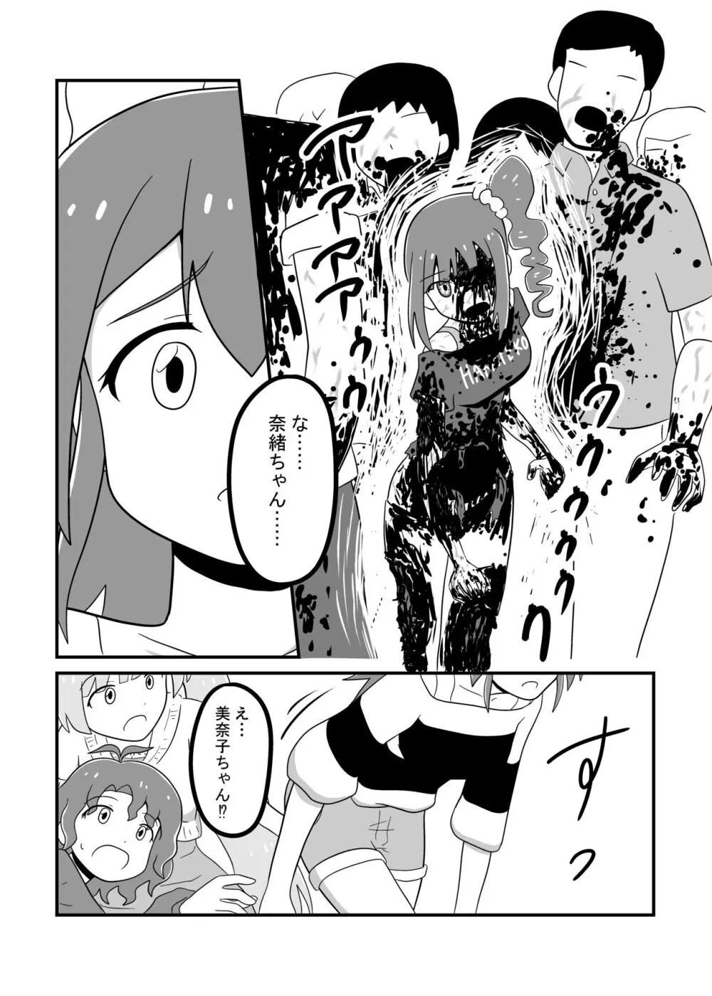 MILLION THE@TER OF THE DEAD Page.107