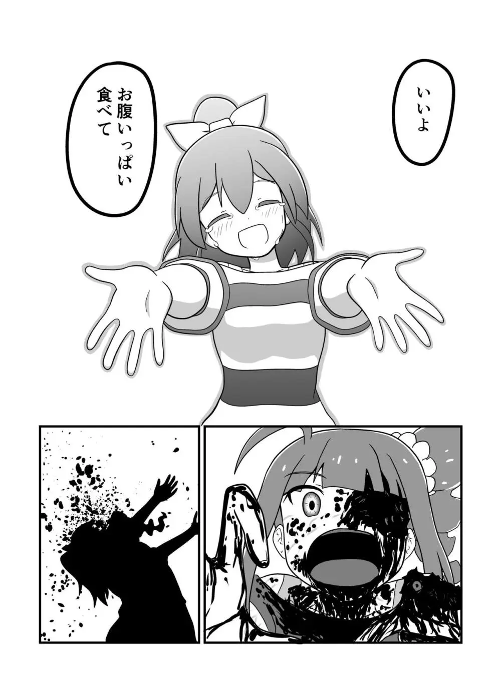 MILLION THE@TER OF THE DEAD Page.109