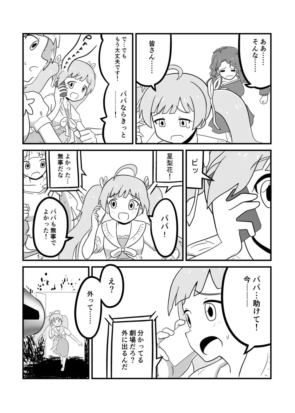 MILLION THE@TER OF THE DEAD Page.111