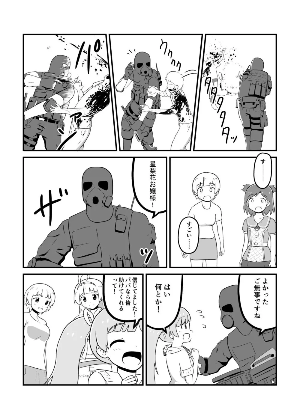 MILLION THE@TER OF THE DEAD Page.113