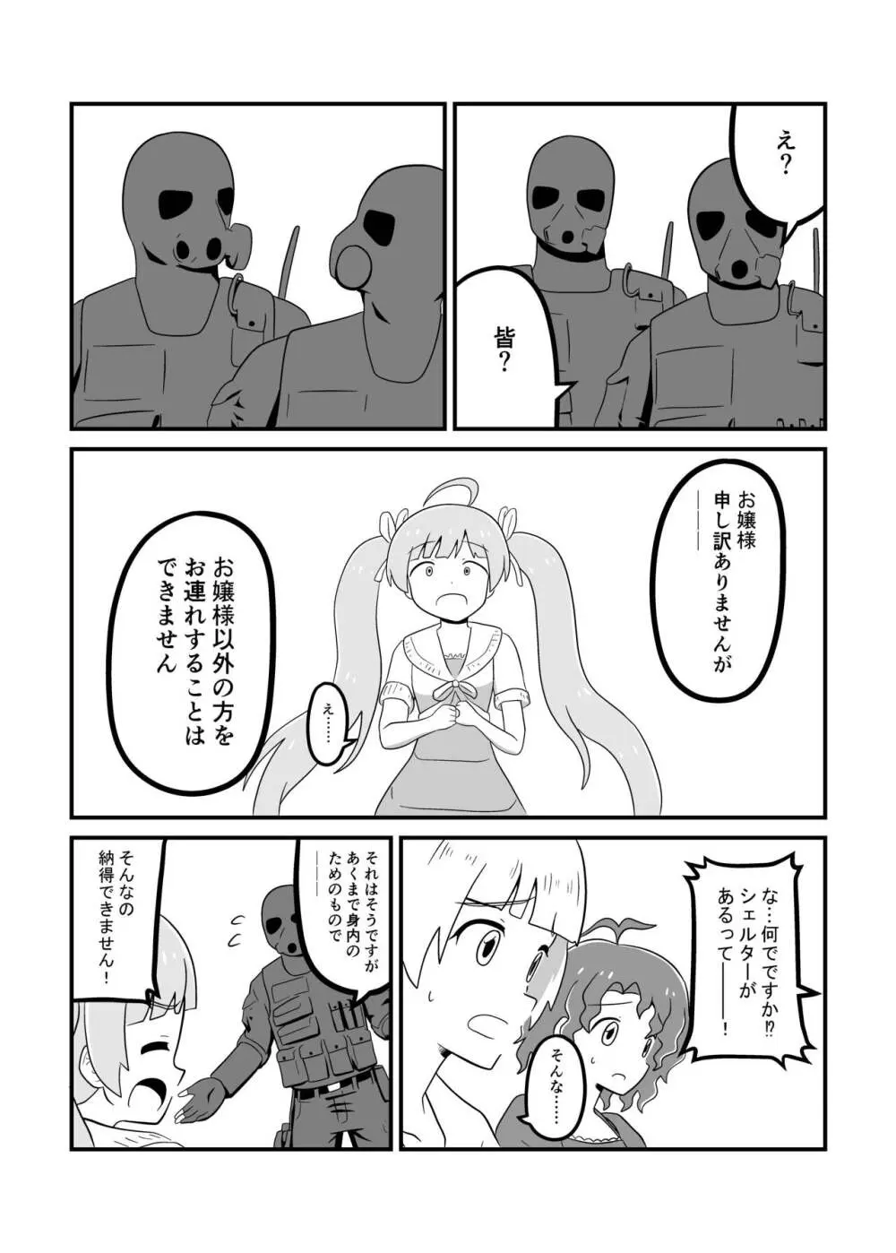 MILLION THE@TER OF THE DEAD Page.114