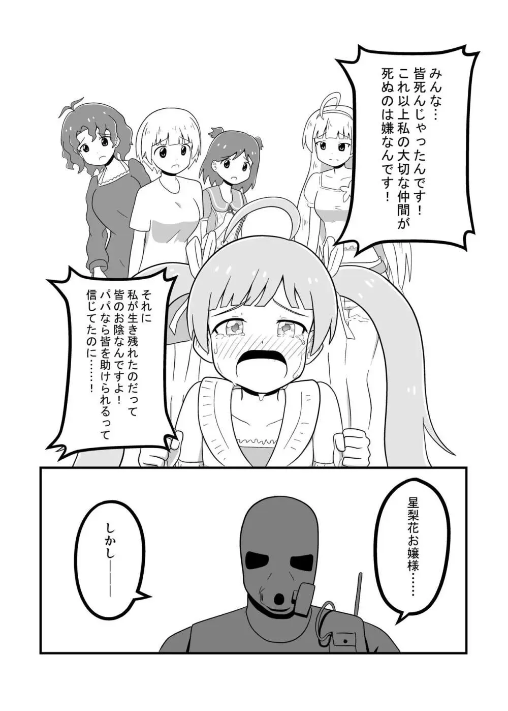 MILLION THE@TER OF THE DEAD Page.115