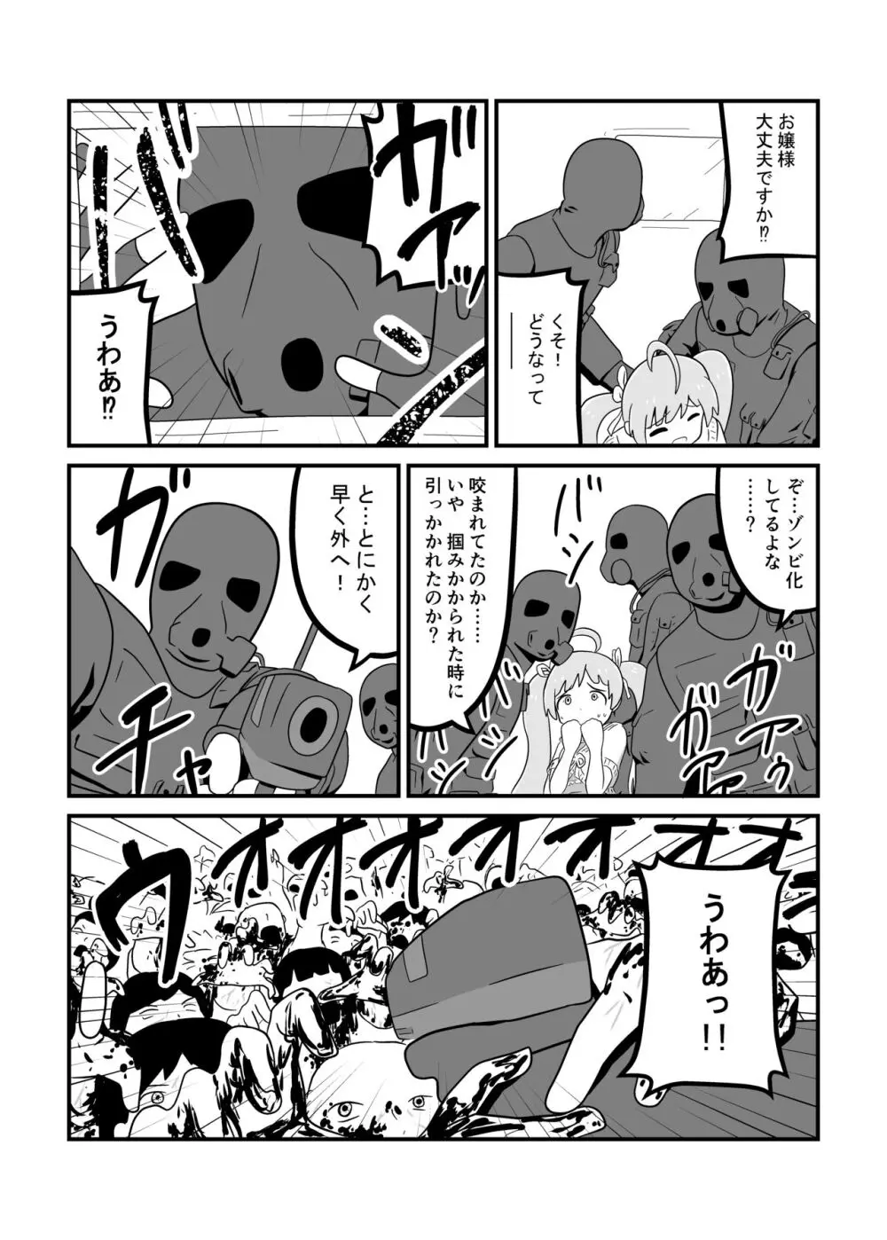 MILLION THE@TER OF THE DEAD Page.118