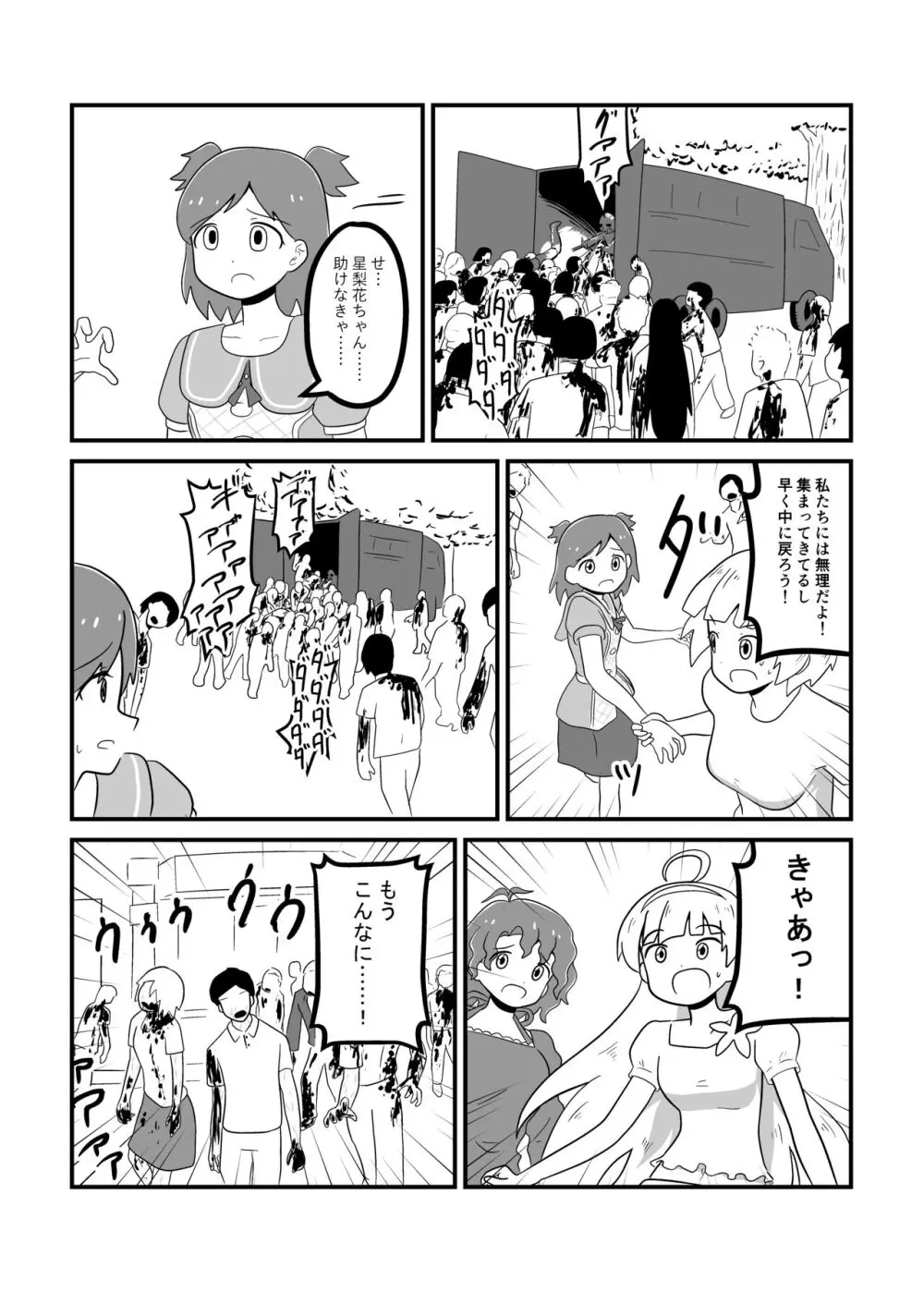 MILLION THE@TER OF THE DEAD Page.119