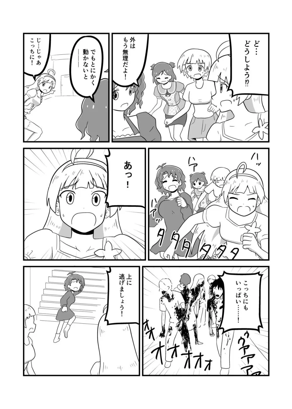 MILLION THE@TER OF THE DEAD Page.120