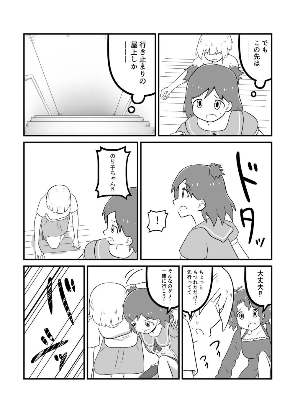 MILLION THE@TER OF THE DEAD Page.121