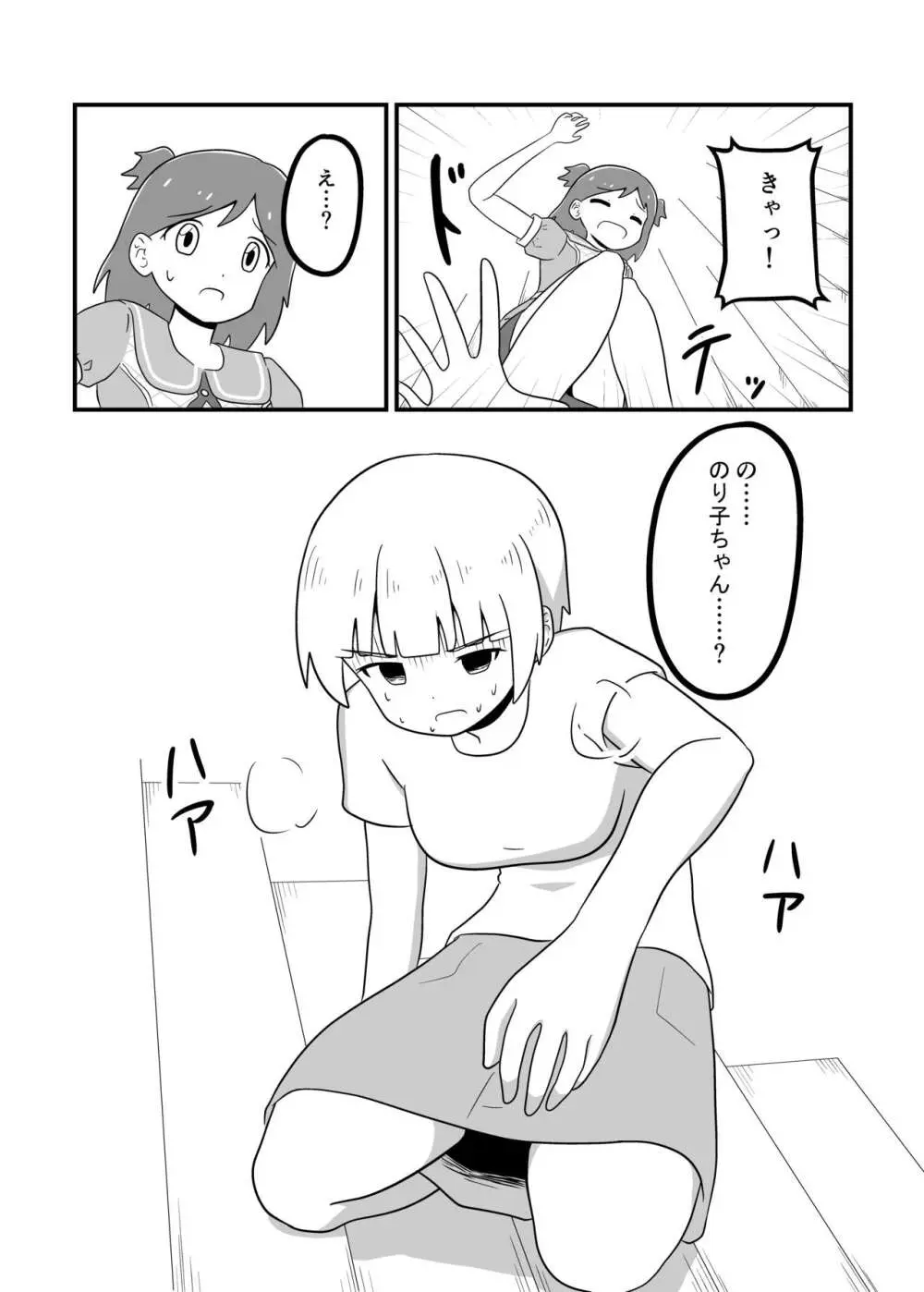 MILLION THE@TER OF THE DEAD Page.122