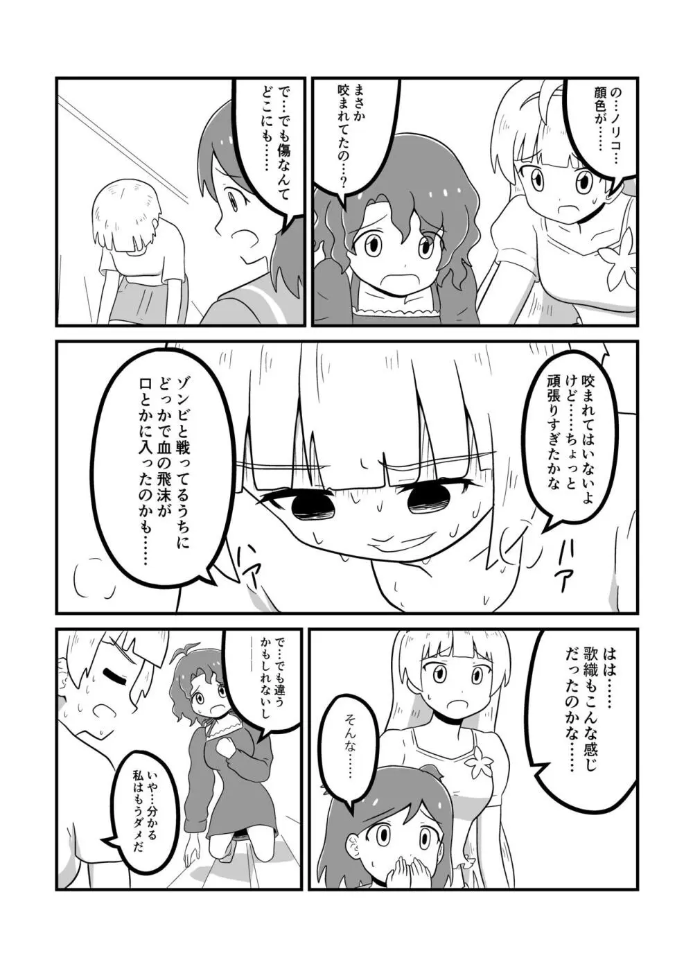 MILLION THE@TER OF THE DEAD Page.123