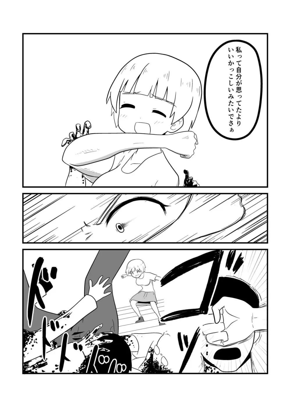 MILLION THE@TER OF THE DEAD Page.125