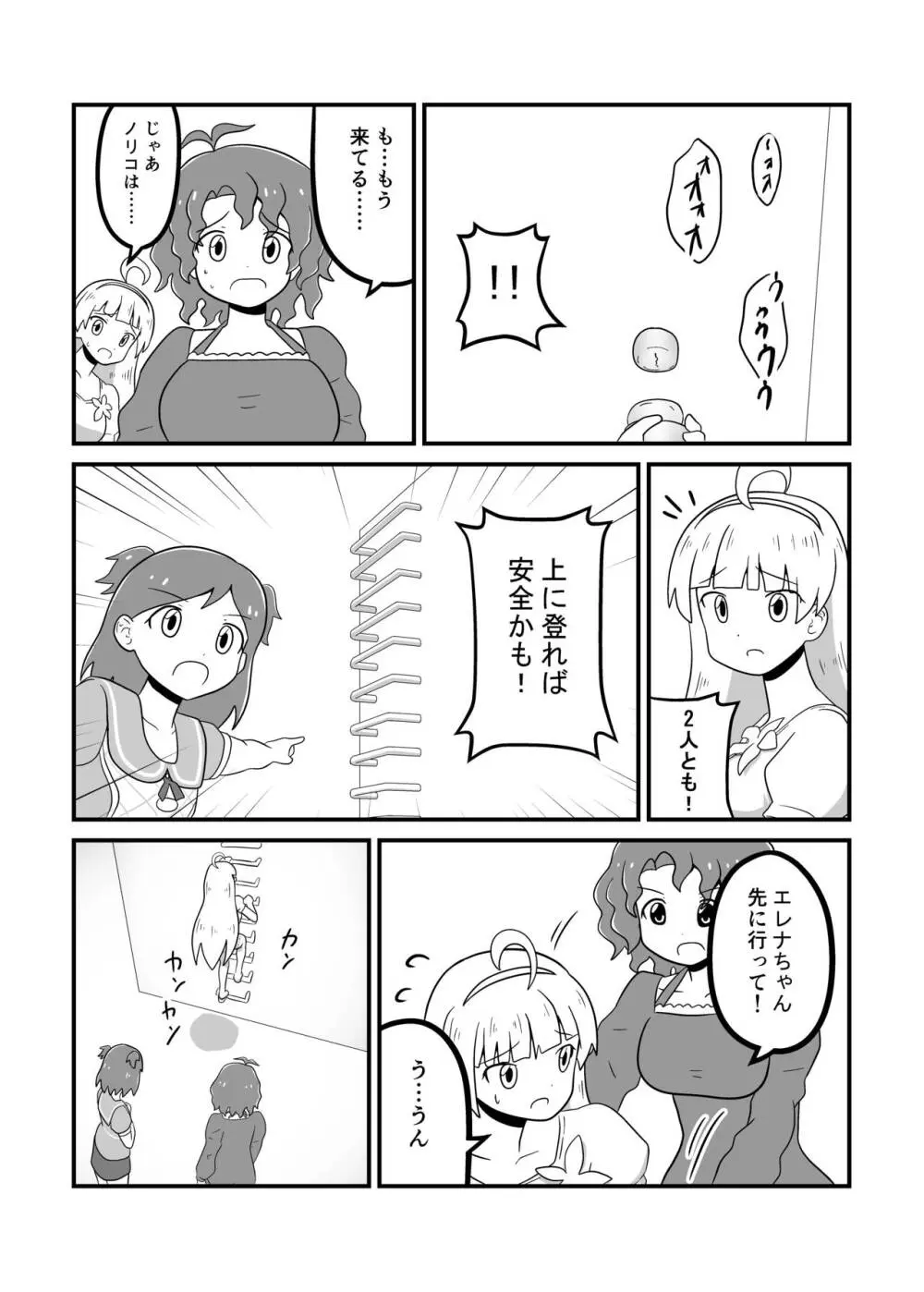 MILLION THE@TER OF THE DEAD Page.130