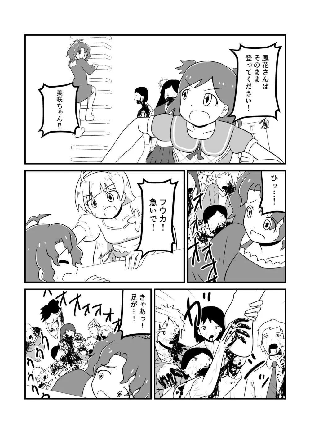 MILLION THE@TER OF THE DEAD Page.132