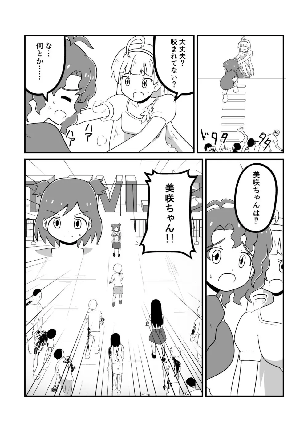 MILLION THE@TER OF THE DEAD Page.134