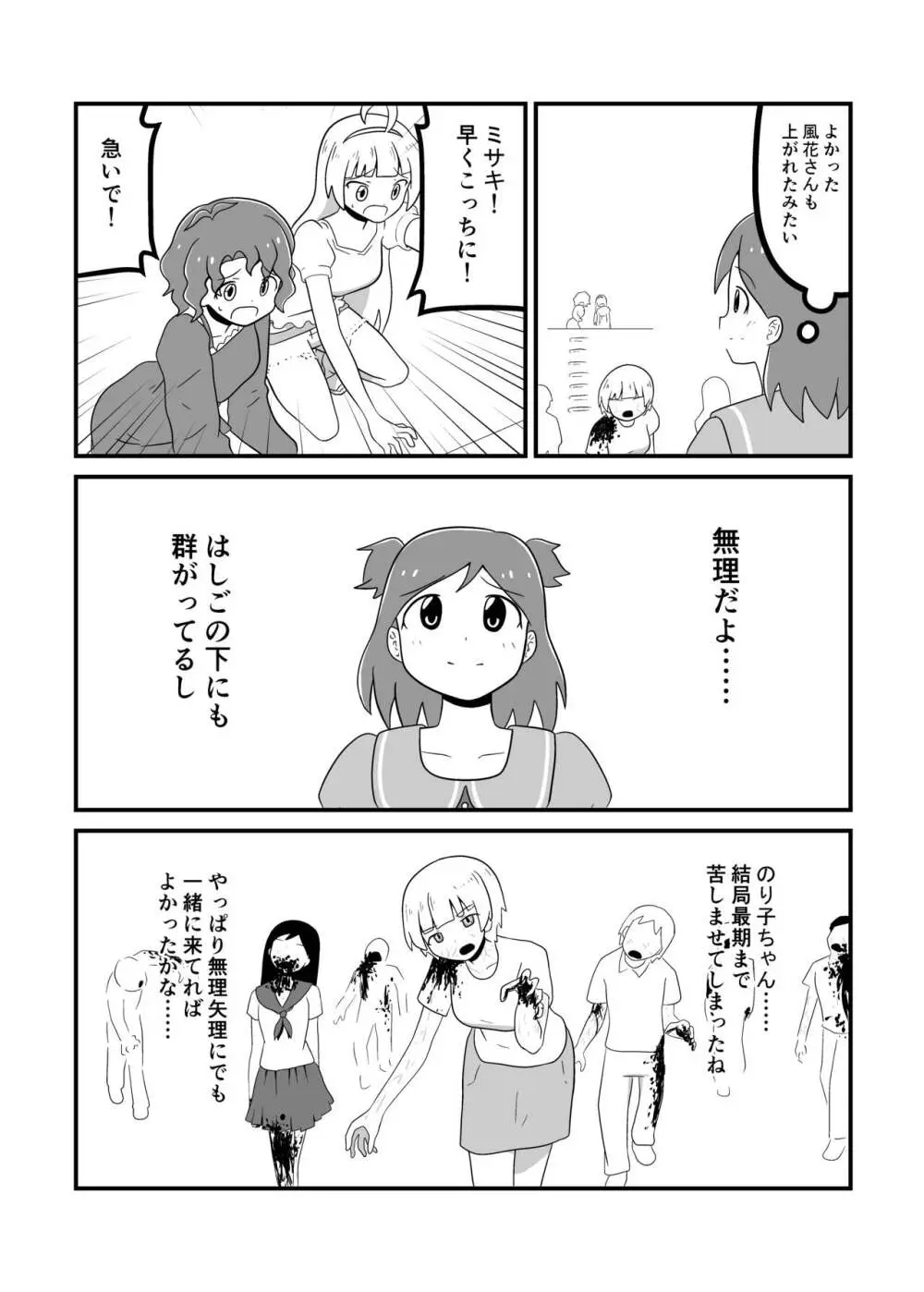 MILLION THE@TER OF THE DEAD Page.135