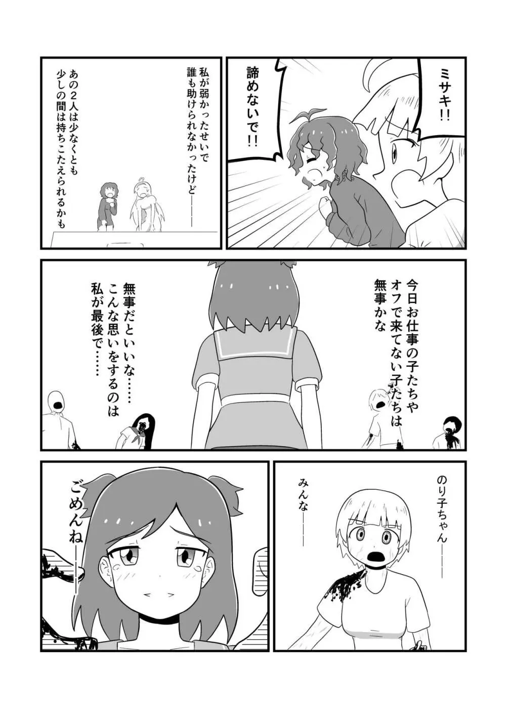 MILLION THE@TER OF THE DEAD Page.136