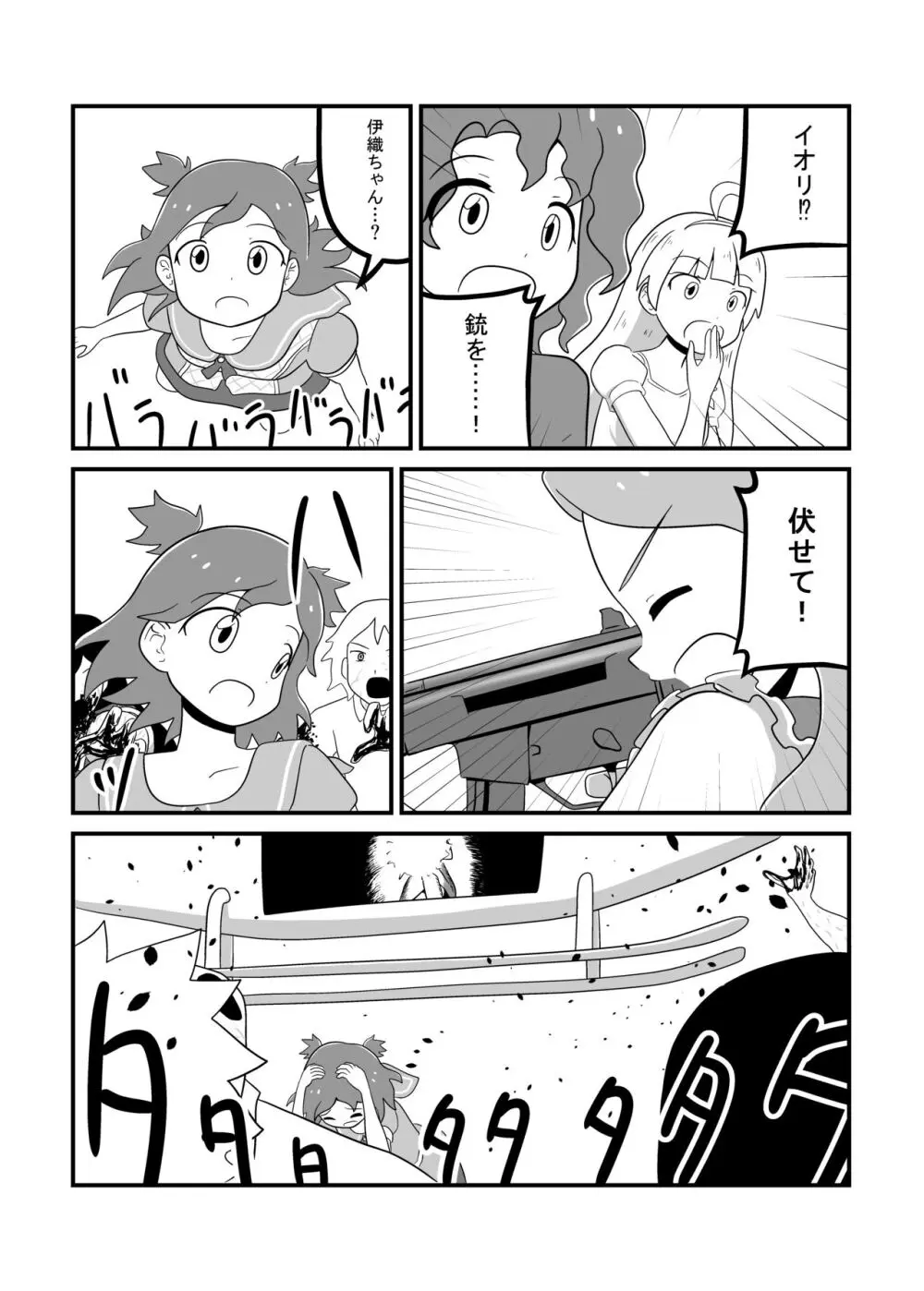 MILLION THE@TER OF THE DEAD Page.139