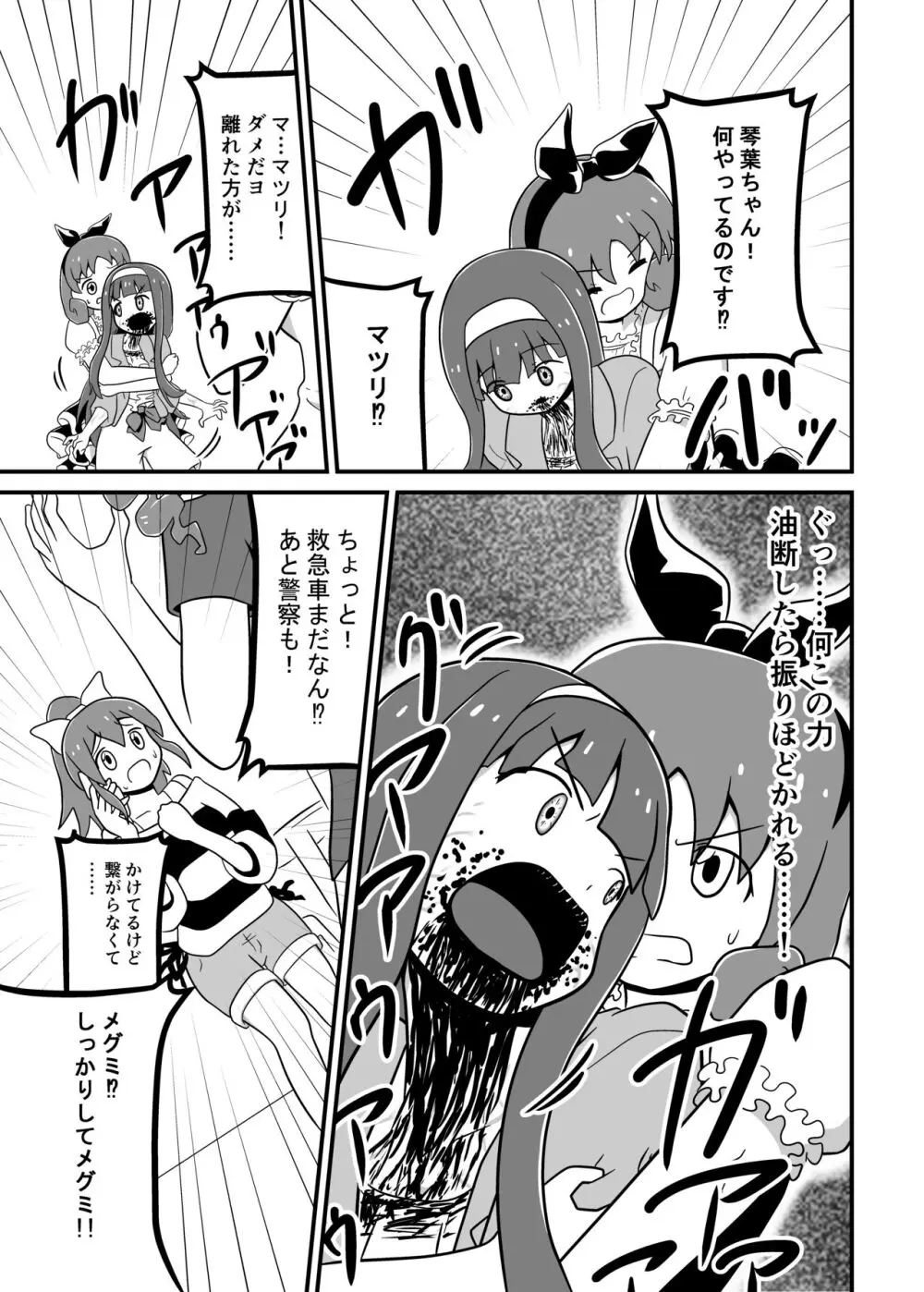 MILLION THE@TER OF THE DEAD Page.14