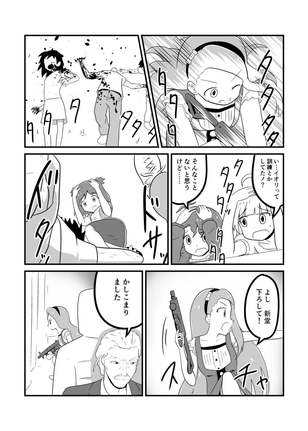 MILLION THE@TER OF THE DEAD Page.140